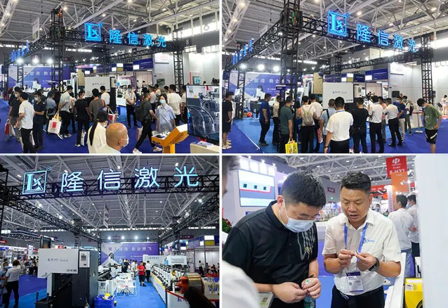 2022 ITES深圳工業(yè)展 | 隆信激光新產(chǎn)品成焦點(diǎn)，國產(chǎn)“智造”正當(dāng)時(shí)