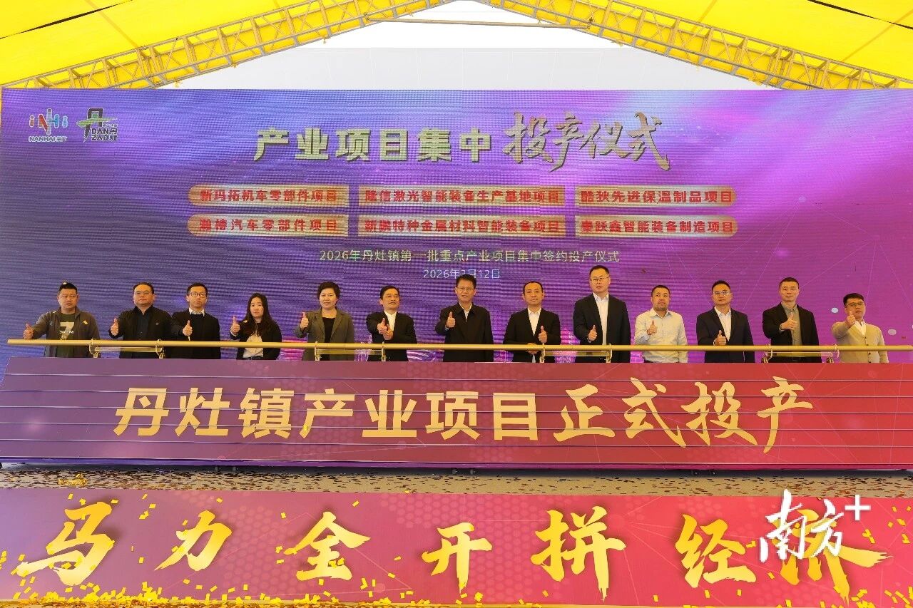 祝賀丨總投資超50億元的11個重點產(chǎn)業(yè)項目簽約投產(chǎn)儀式在隆信激光新總部園區(qū)舉行